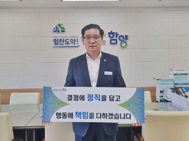 진병영 함양군수 나부터 청렴 시작 청렴다짐 릴레이 참여