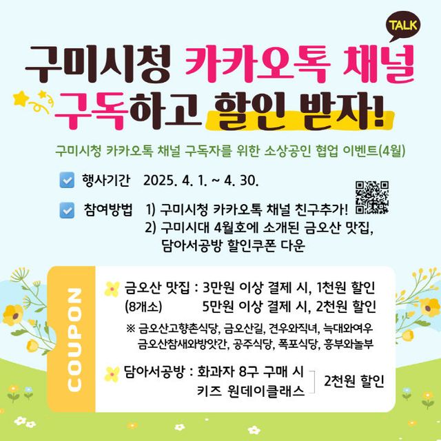 구미시정0414-1-2