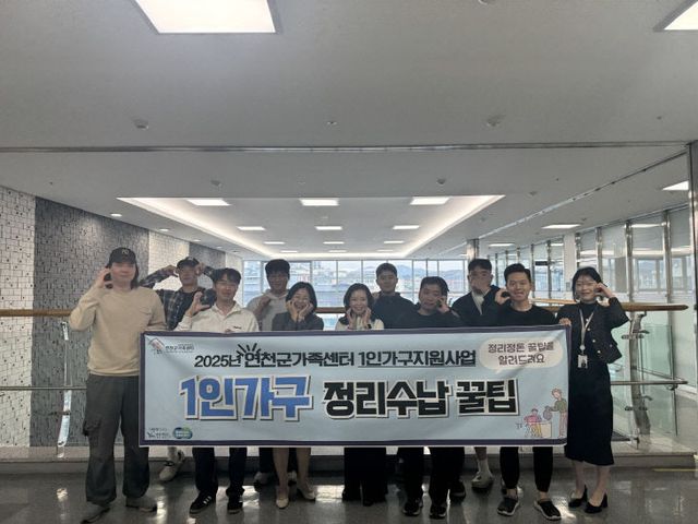 2025년1인가구생활꿀팁바구니보도자료