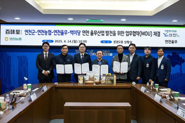 연천군-연천농협-연천율무-백미당, 상생협약 체결