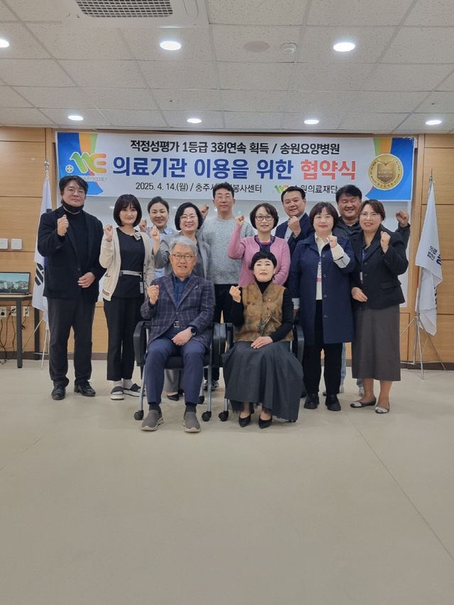 충주시자원봉사센터&송원의료재단업무협약2