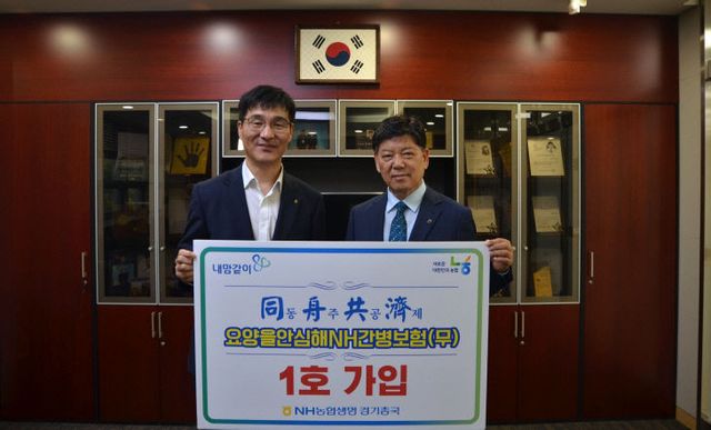 NH농협생명 경기총국, 의왕농협 이응천 조합장