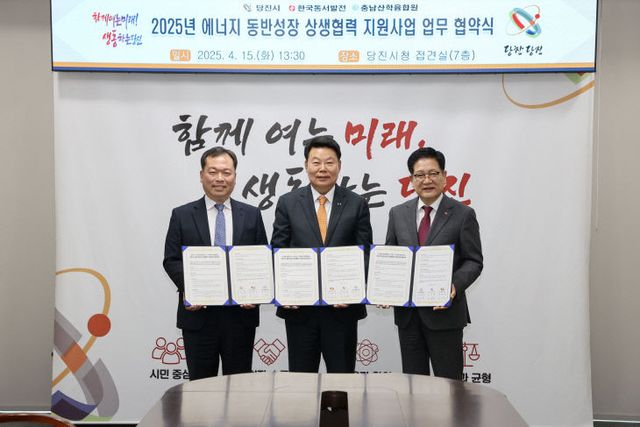 사본 -(사진1)에너지 동반성장 상생협력 업무협약1