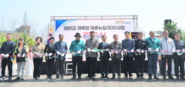 개목항 어촌뉴딜300 사업 준공식