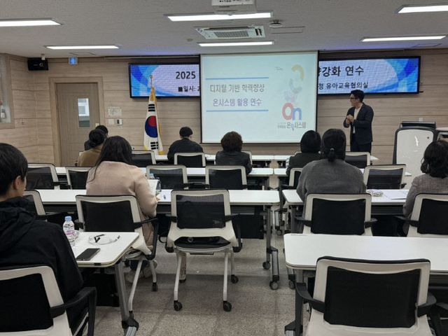 예산교육청, 디지털 기반 활용 연수 운영