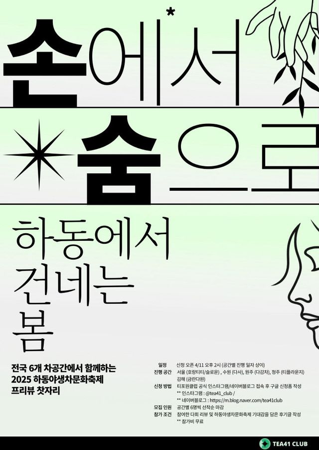 5.사전다회 포스터