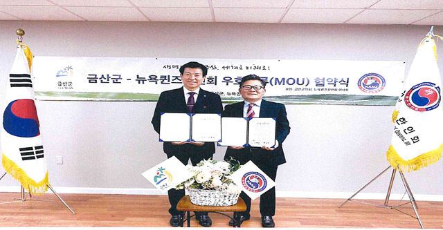 박범인 금산군수, 순방