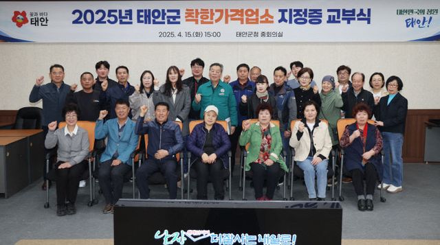 착한가격업소 지정증 교부식