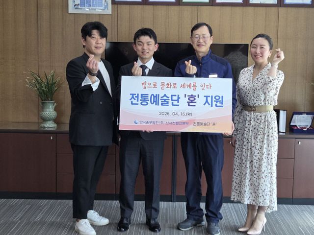 지역 전통예술단에 지원금을 전달한 신서천발전본부