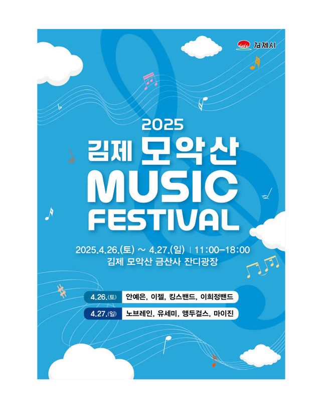 포스터(하늘_시간, 라인업 포함)