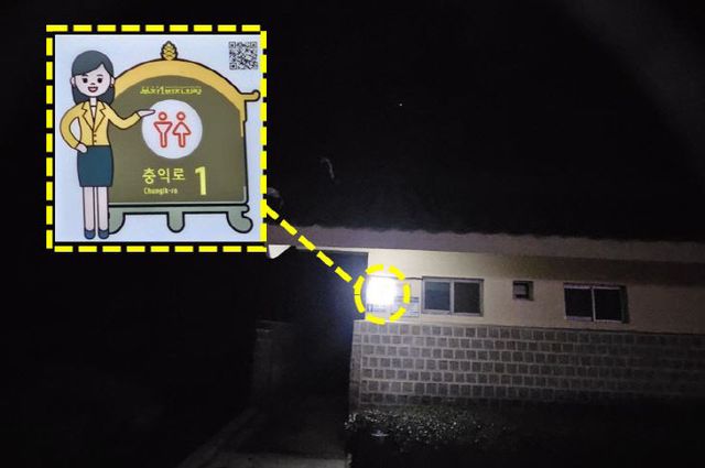 LED 자율형건물번호판 공중화장실 설치 완료