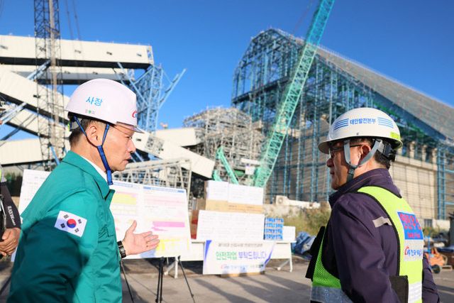 태안발전본부 안전관리 현황 점검