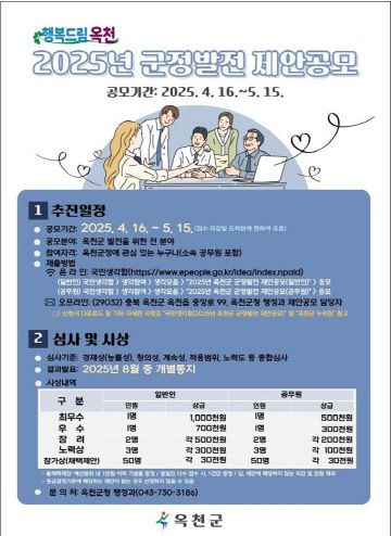 사진1)군정발전 제안공모