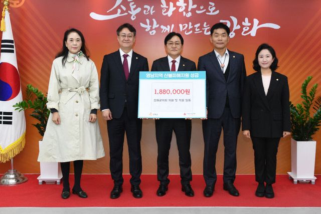 강화군의회, 영남 산불 피해 성금 기탁에 동참