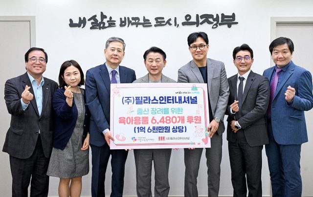 3.여성보육과(의정부시, ㈜필라스인터내셔널 지역사회 출산 장