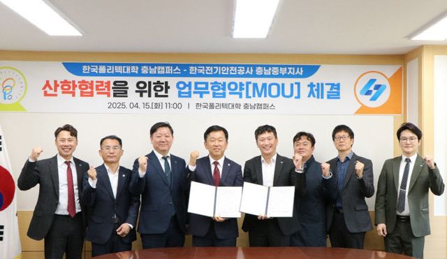 한국폴리텍대학 업무협약