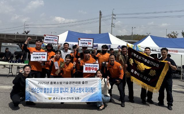 충주소방서 종합우승(원본)