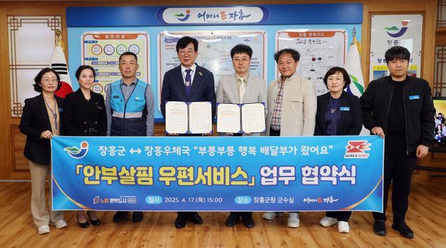 4 행복배달부 안부살핌