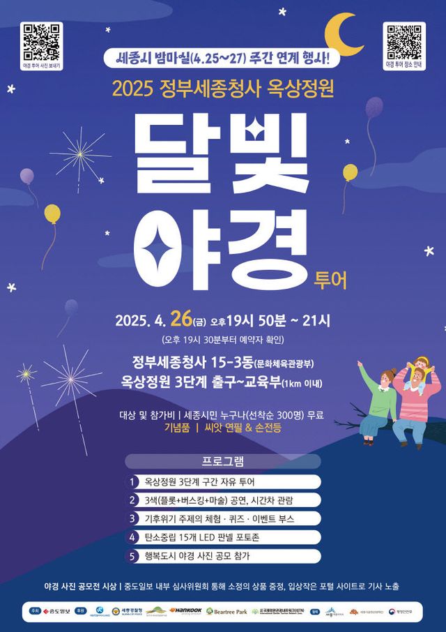 KakaoTalk_20250418_210357572