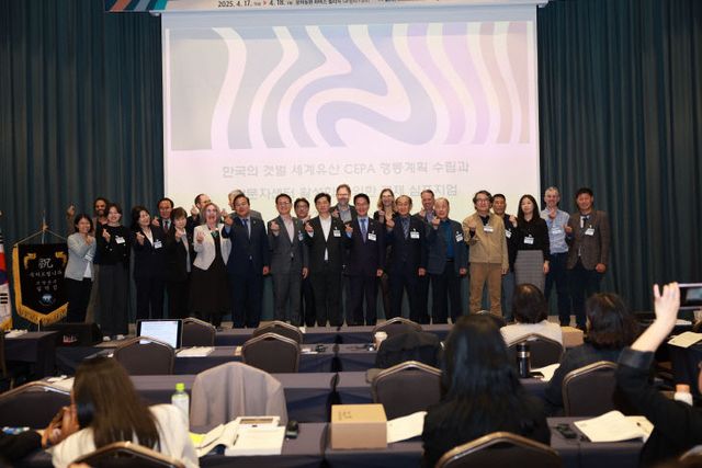 고창군, ‘한국의 갯벌’ CEPA 국제심포지엄(1)