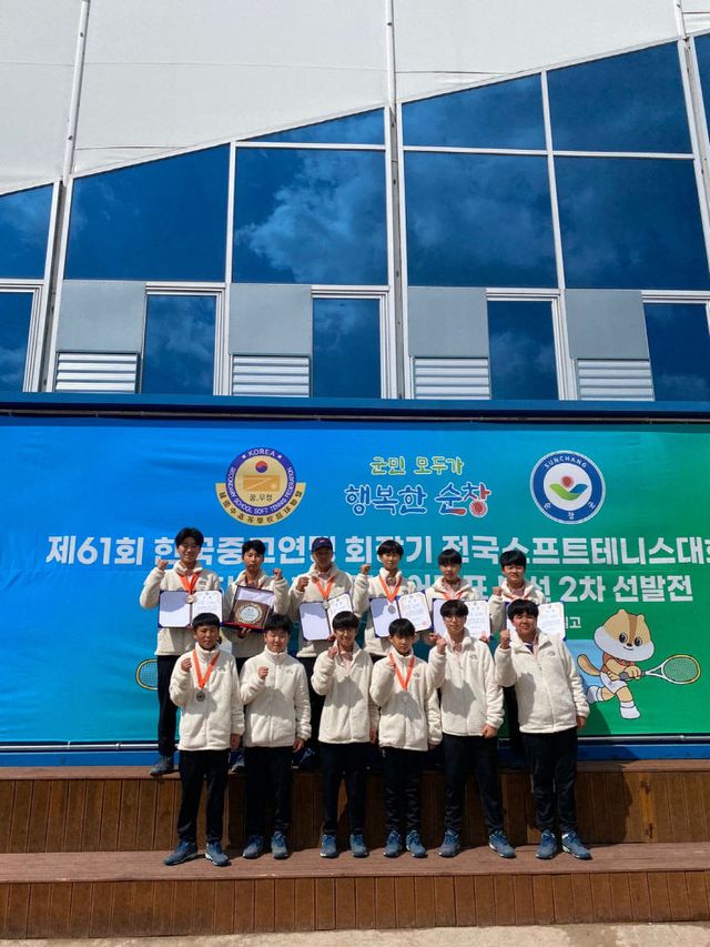 (음성중학교) 소프트테니스 개인,단체전 석권(2)