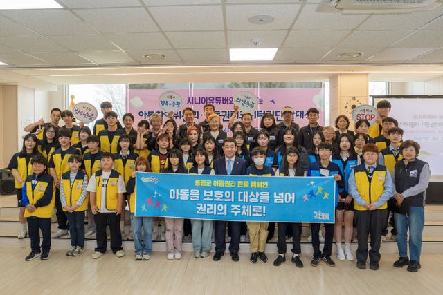 증평군 아동참여기구 발대식(단체사진 2)