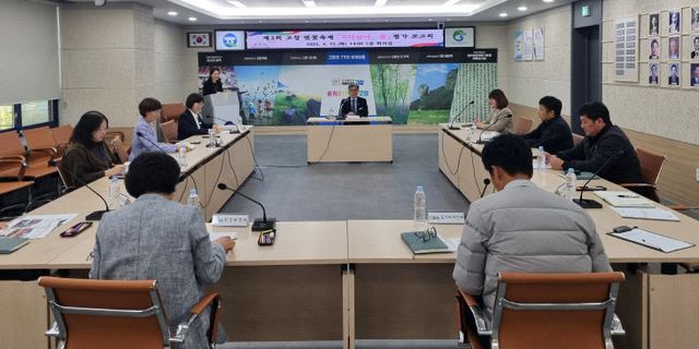 벚꽃축제 평가보고회