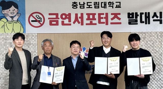 충남도립대 금연 서포터즈 발대식