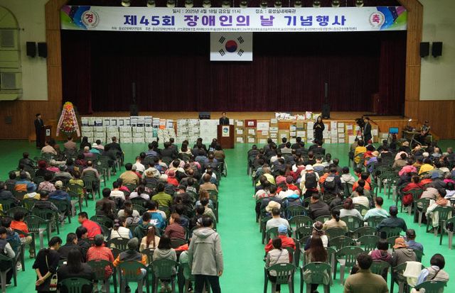 4. 제45회 음성군 장애인의 날 기념행사 개최(1)