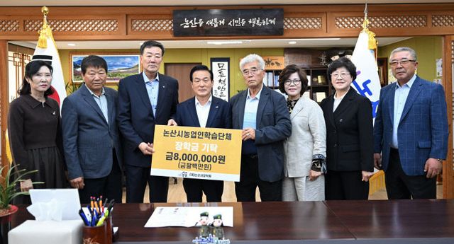 농업인학습단체 장학금 기탁