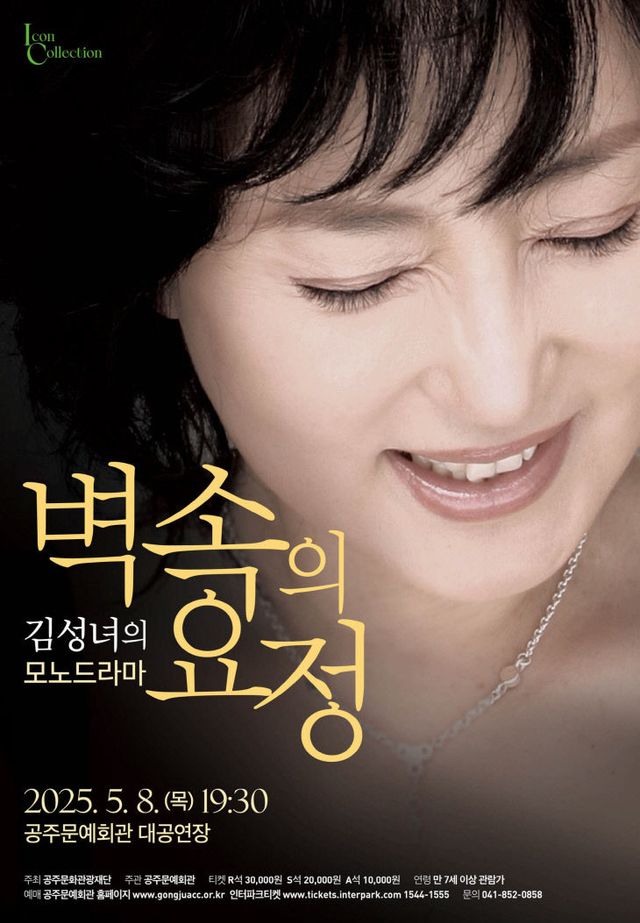 벽 속의 요정 포스터