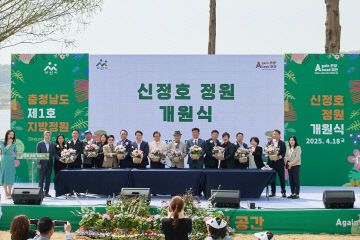 충남 제1호 지방정원 ‘신정호정원’ 본격 개장 (1)