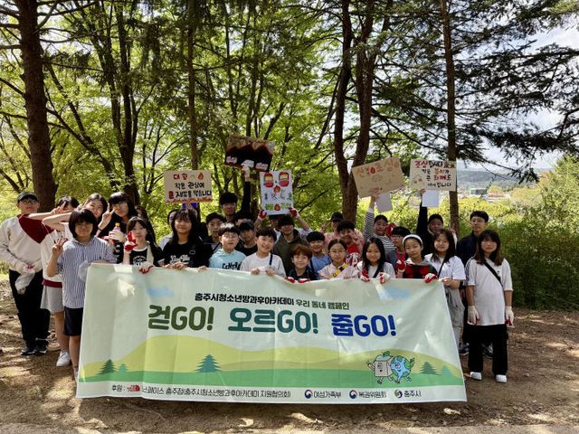 우리동네 캠페인 사진.