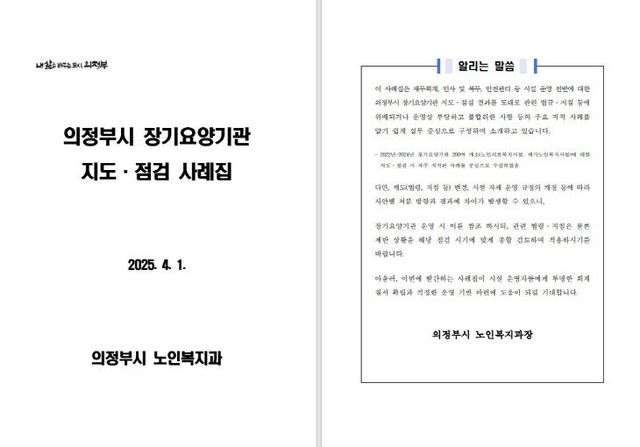 1.노인복지과(의정부시,