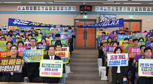 거창군 2025년 4월 정례조회_양수발전소 유치 결의대회