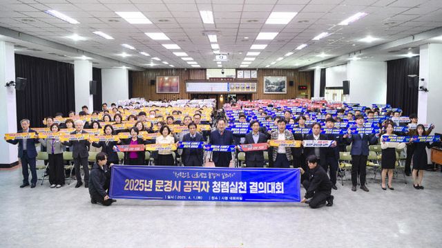 1. 청렴실천 결의대회(기획예산실)