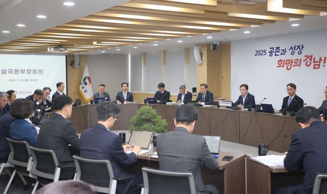 실국본부장회의(3)