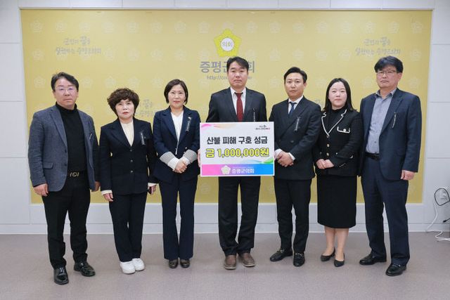 [사진] 증평군의회,대형 산불 피해지역에 성금 기탁