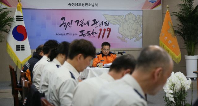 사본 -당진소방서, 청명·한식 및 재·보궐선거