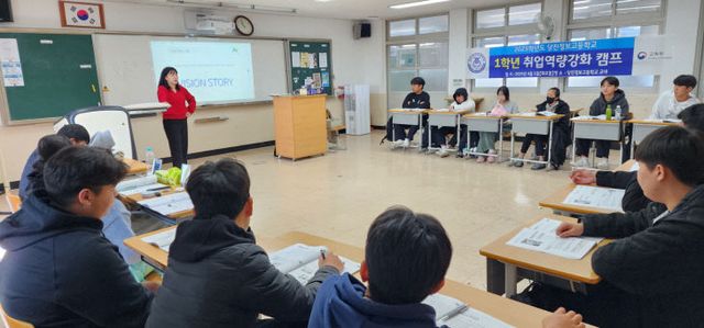 사본 -당진정보고, 2025학년도 취업역량 강화 캠프 실시