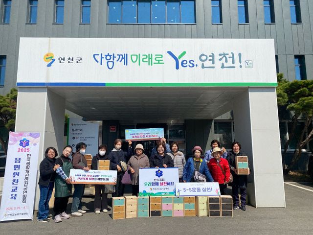 한국생활개선회연천군연합회 탄소중립실천, 읍면 순회교육 추진