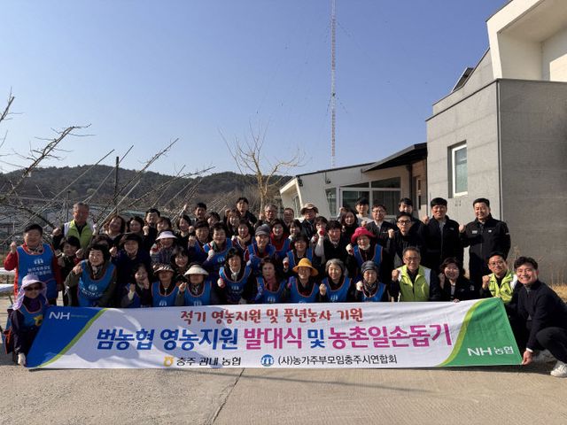 [회전]농협 충주시지부