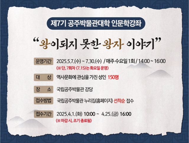 7기 박물관대학안내이미지