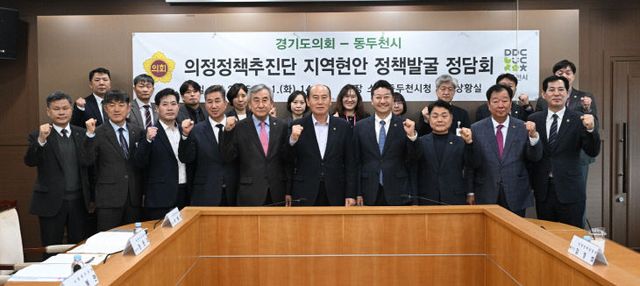 동두천시, 경기도의회 의정정책추진단과 지역현안 정책발굴 정
