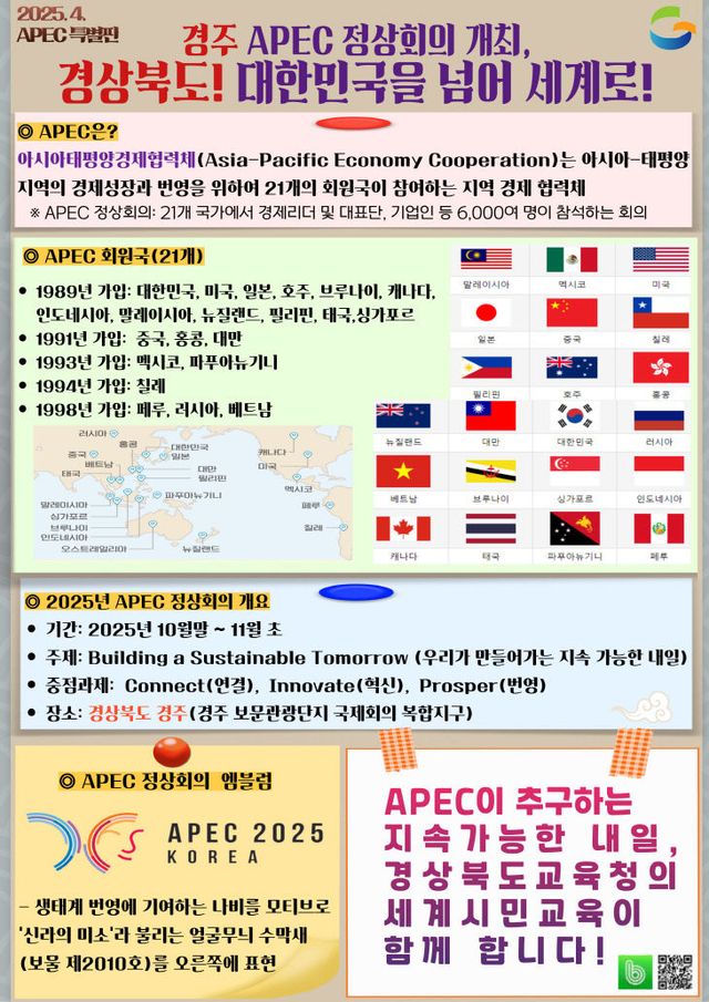 APEC편)_01