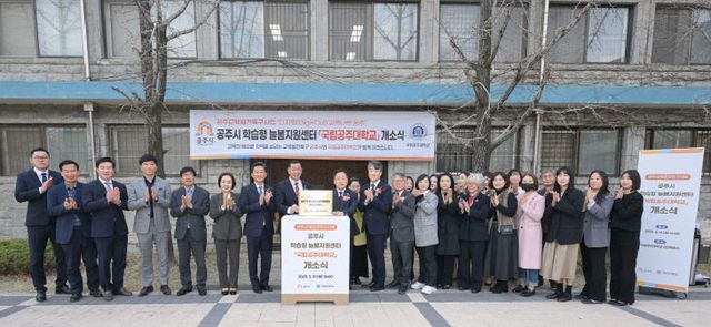 교육발전특구 학습형 늘봄지원센터 개소