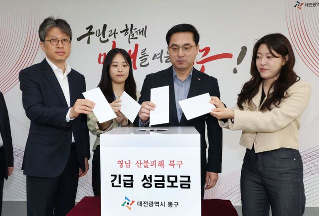 20250402-영남 산불피해 복구 성금모금1