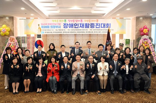 사진1(의정부시의회, 제45회 장애인의 날 기념행사 참석) (1)