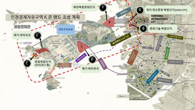 (관련 이미지)_인천경제자유구역 K-콘랜드 조성 계획_