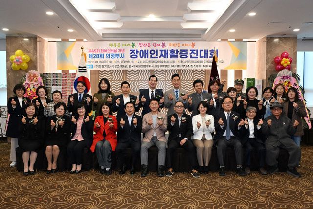 2.장애인복지과(의정부시, 제45회 장애인의 날 기념행사 성황리